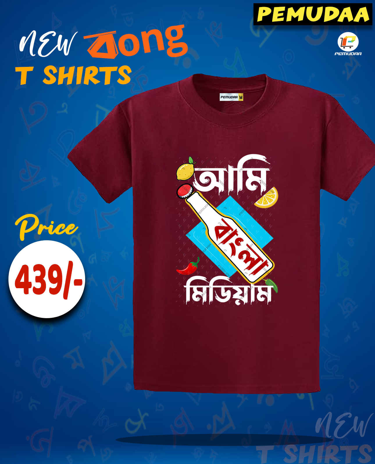 Ami Bangla medium Bengali Cotton Printed T shirt