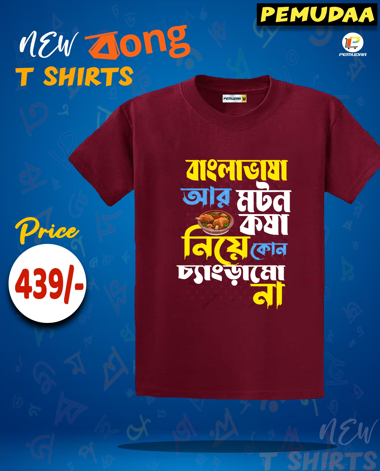 Bangla bhasa r moton kasha Bengali Printed T shirt