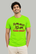 Bhooter raja dilo bor juto special half cotton TShirt