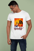 Ma Bhabatarini Pure cotton Half T shirt