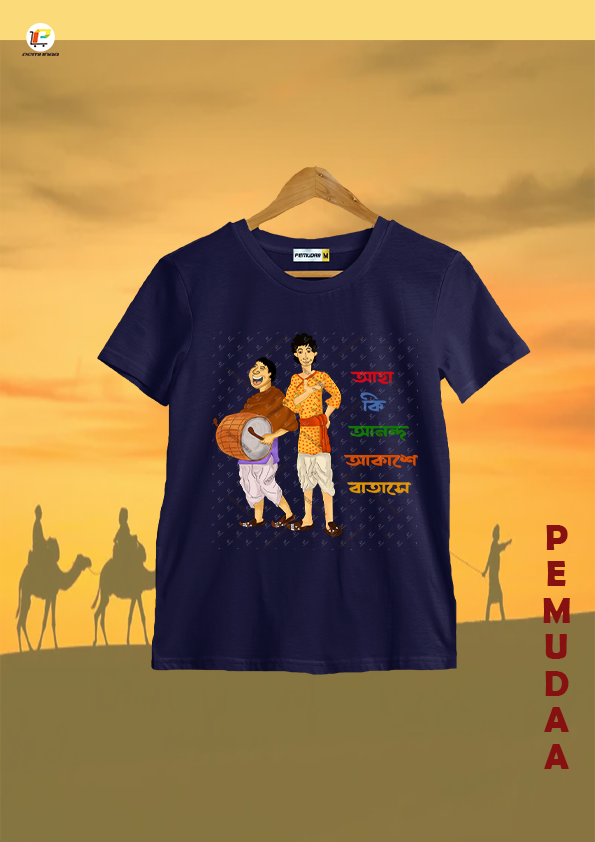 Aha Ki anondo akashe batase  Gupi gayen bagha bayen Printed T shirt