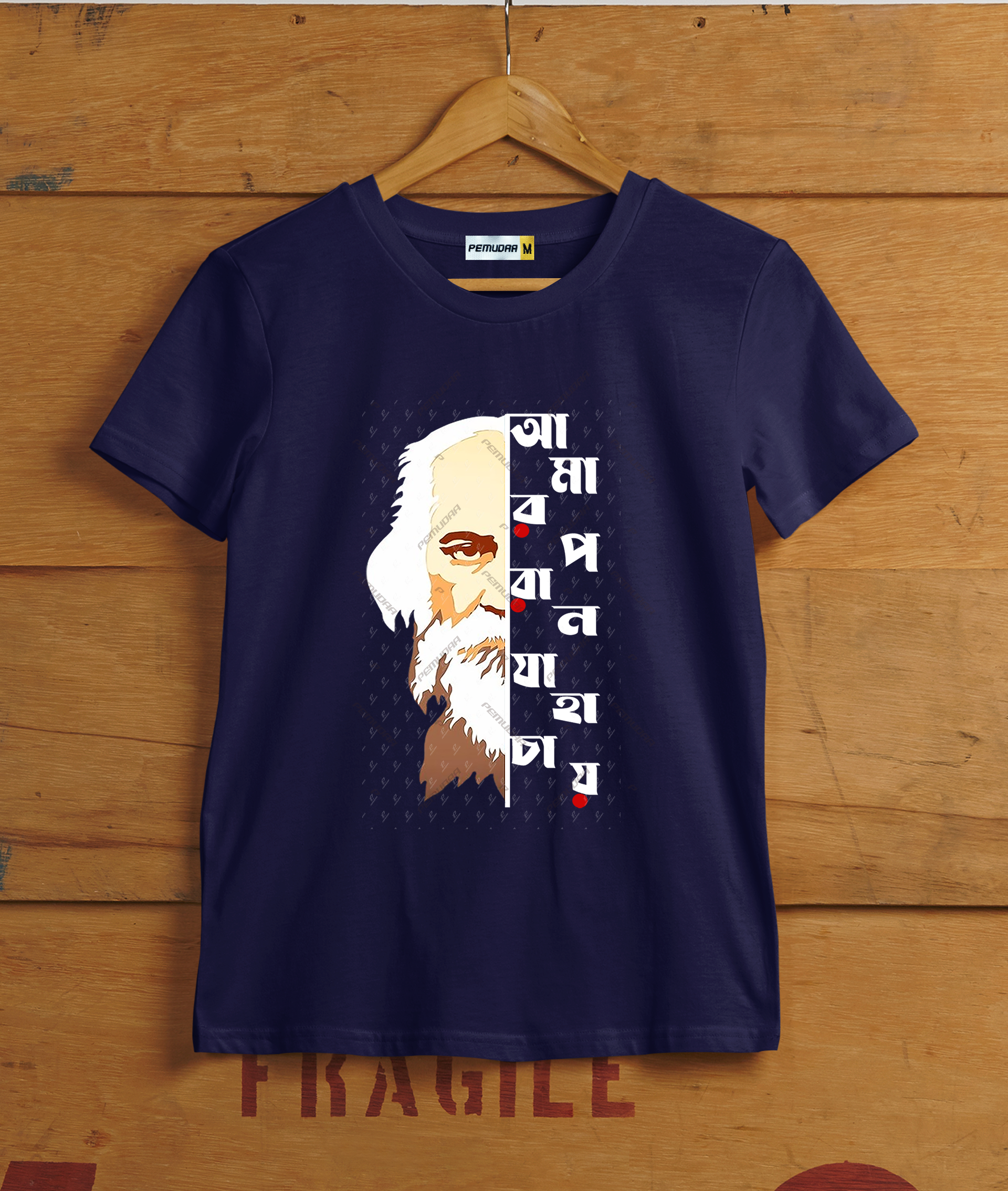 Amar Poran Jaha Chay T-Shirt – Rabindranath Tagore