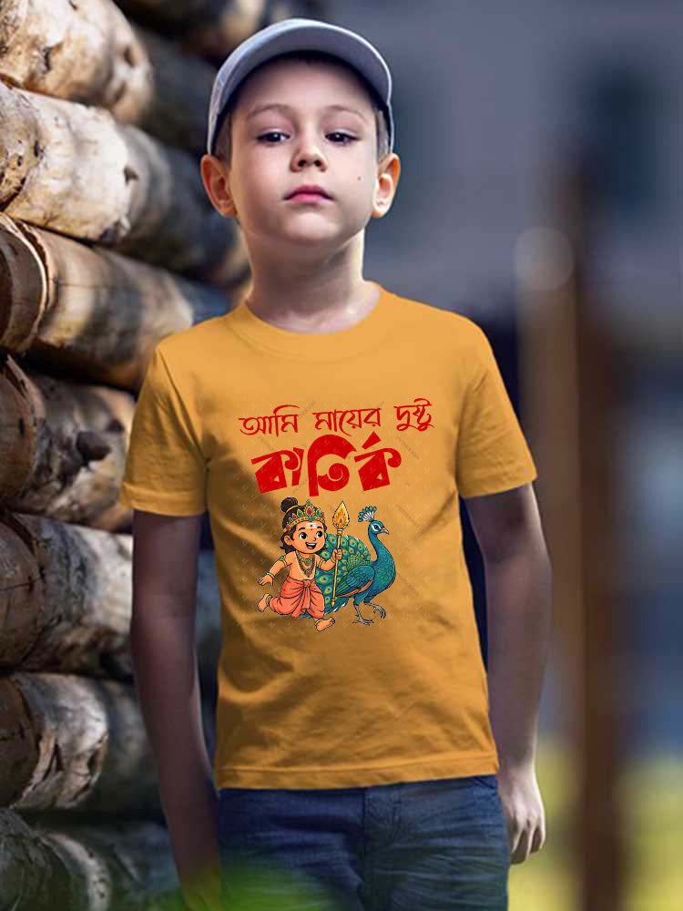 Ami Mayer Dustu Kartik Kids Durga Puja T-Shirt
