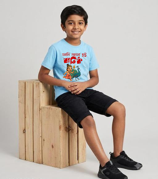 Ami Mayer Dustu Kartik Kids Durga Puja T-Shirt