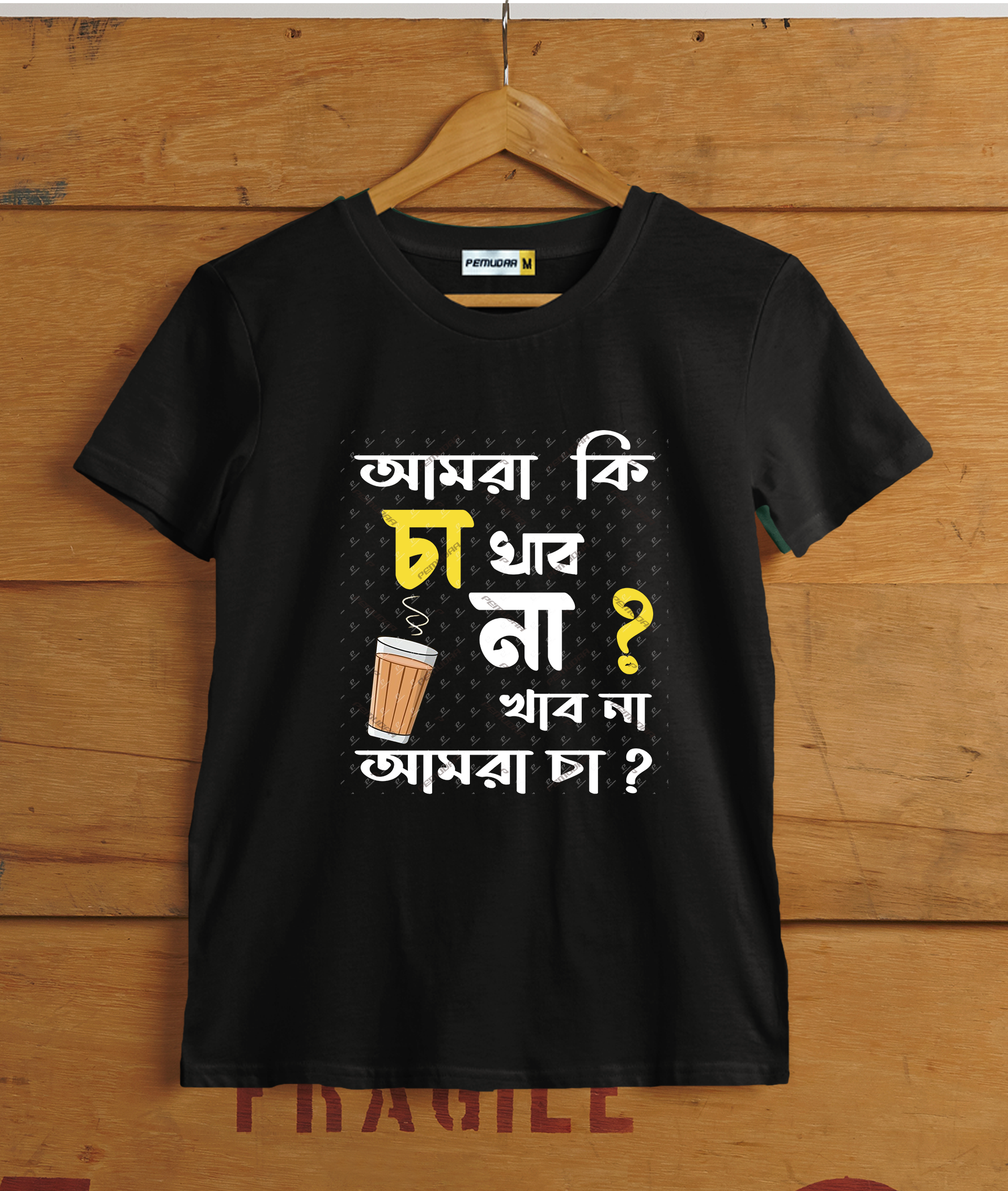 Amra ki cha khabona Bengali Printed T shirt