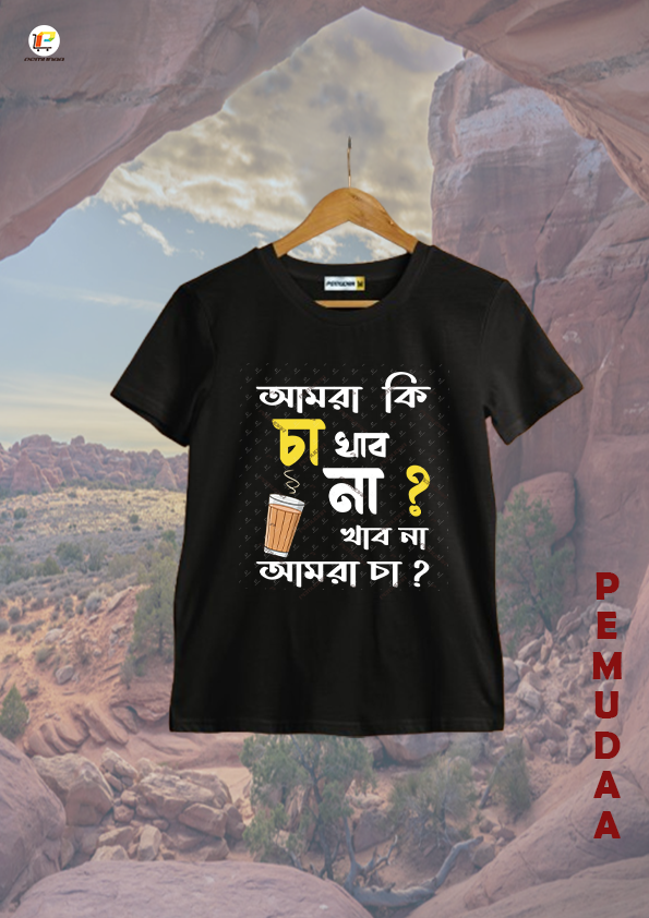 Amra ki cha khabona Bengali Printed T shirt