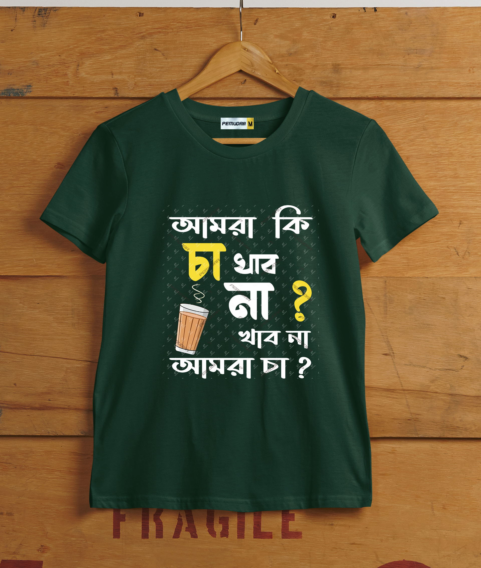 Amra ki cha khabona Bengali Printed T shirt