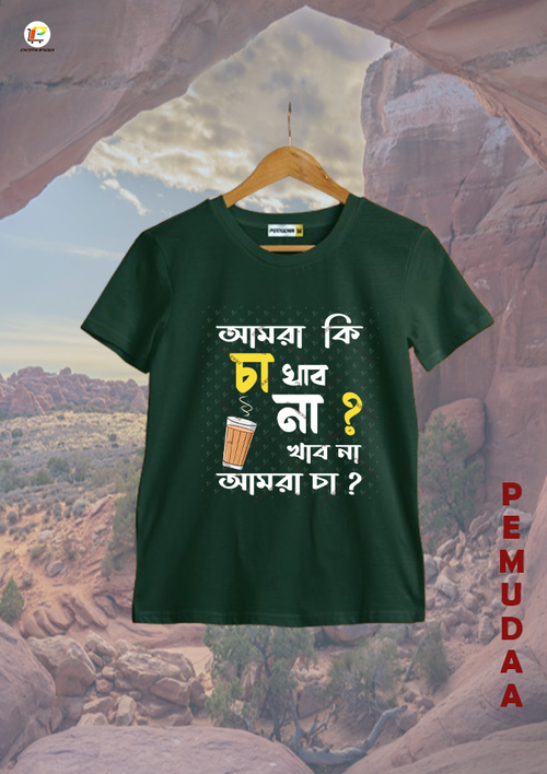Amra ki cha khabona Bengali Printed T shirt
