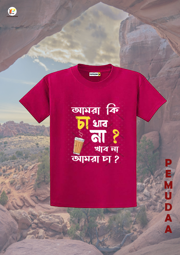 Amra ki cha khabona Bengali Printed T shirt