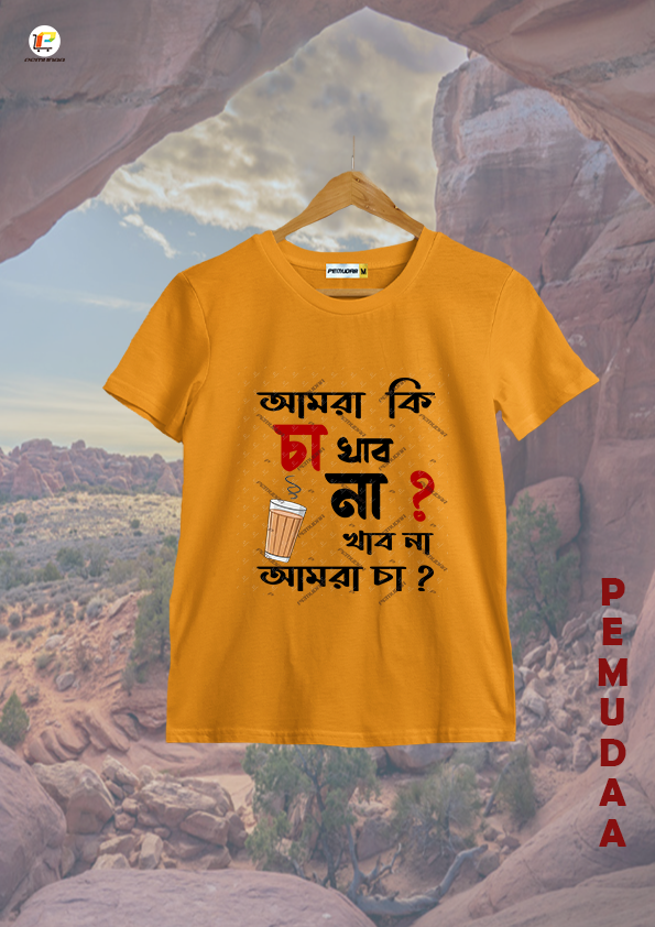 Amra ki cha khabona Bengali Printed T shirt