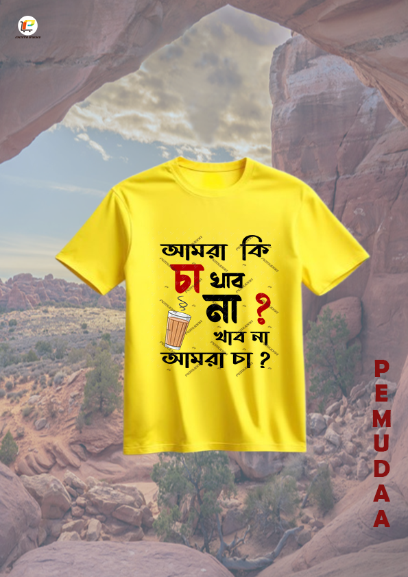 Amra ki cha khabona Bengali Printed T shirt