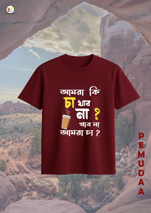 Amra ki cha khabona Bengali Printed T shirt