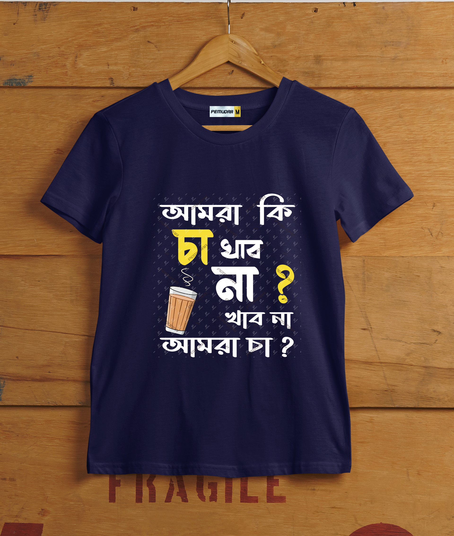 Amra ki cha khabona Bengali Printed T shirt