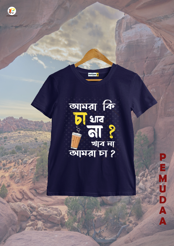 Amra ki cha khabona Bengali Printed T shirt