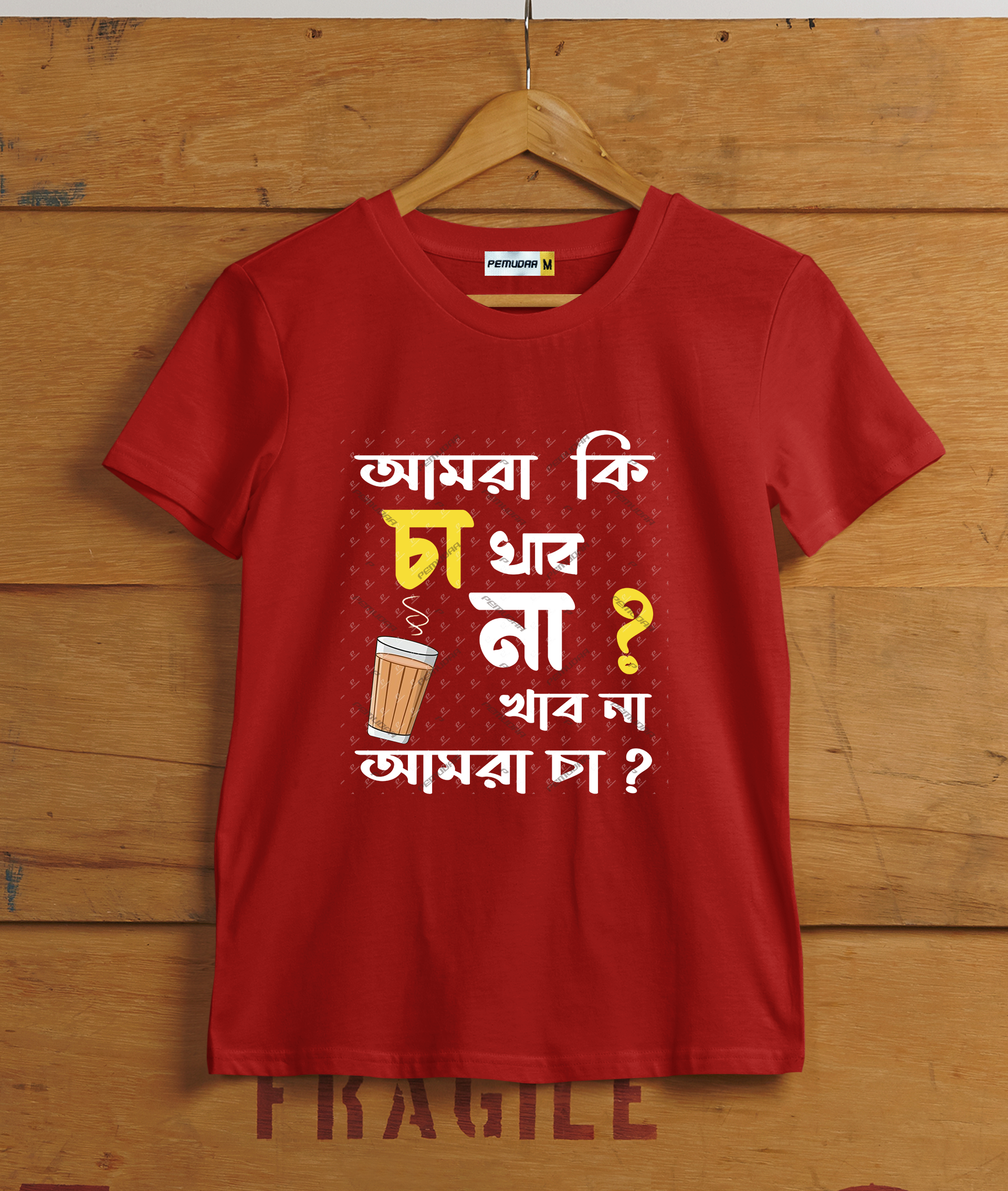Amra ki cha khabona Bengali Printed T shirt
