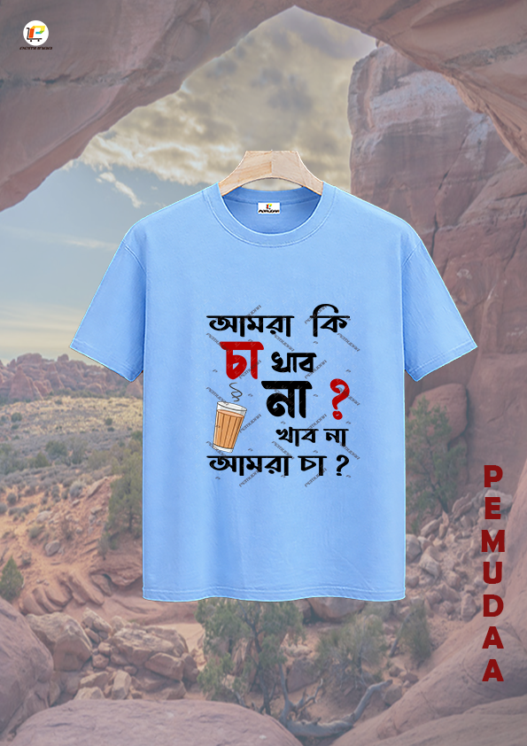 Amra ki cha khabona Bengali Printed T shirt