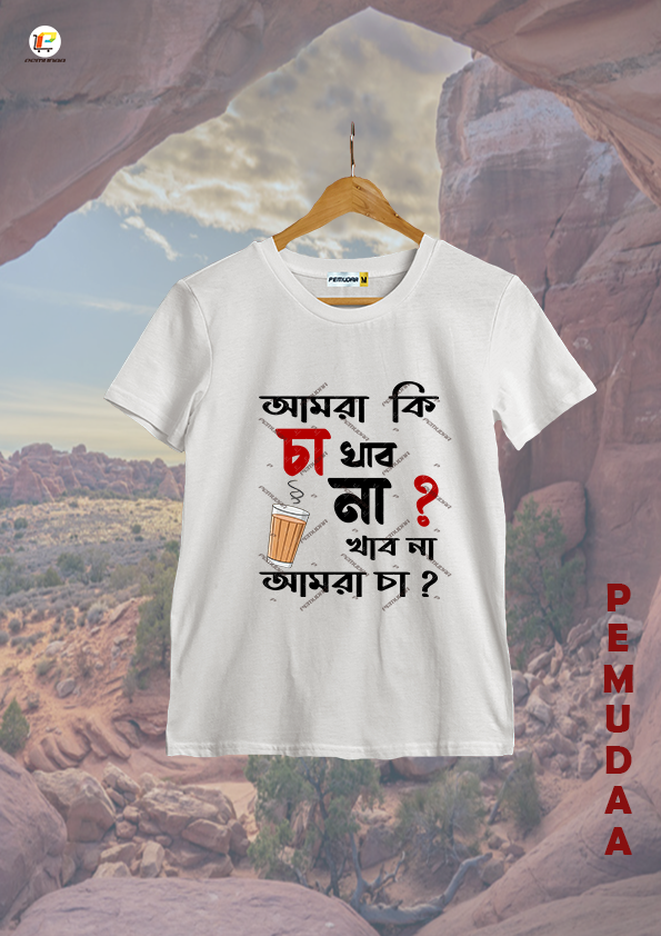 Amra ki cha khabona Bengali Printed T shirt