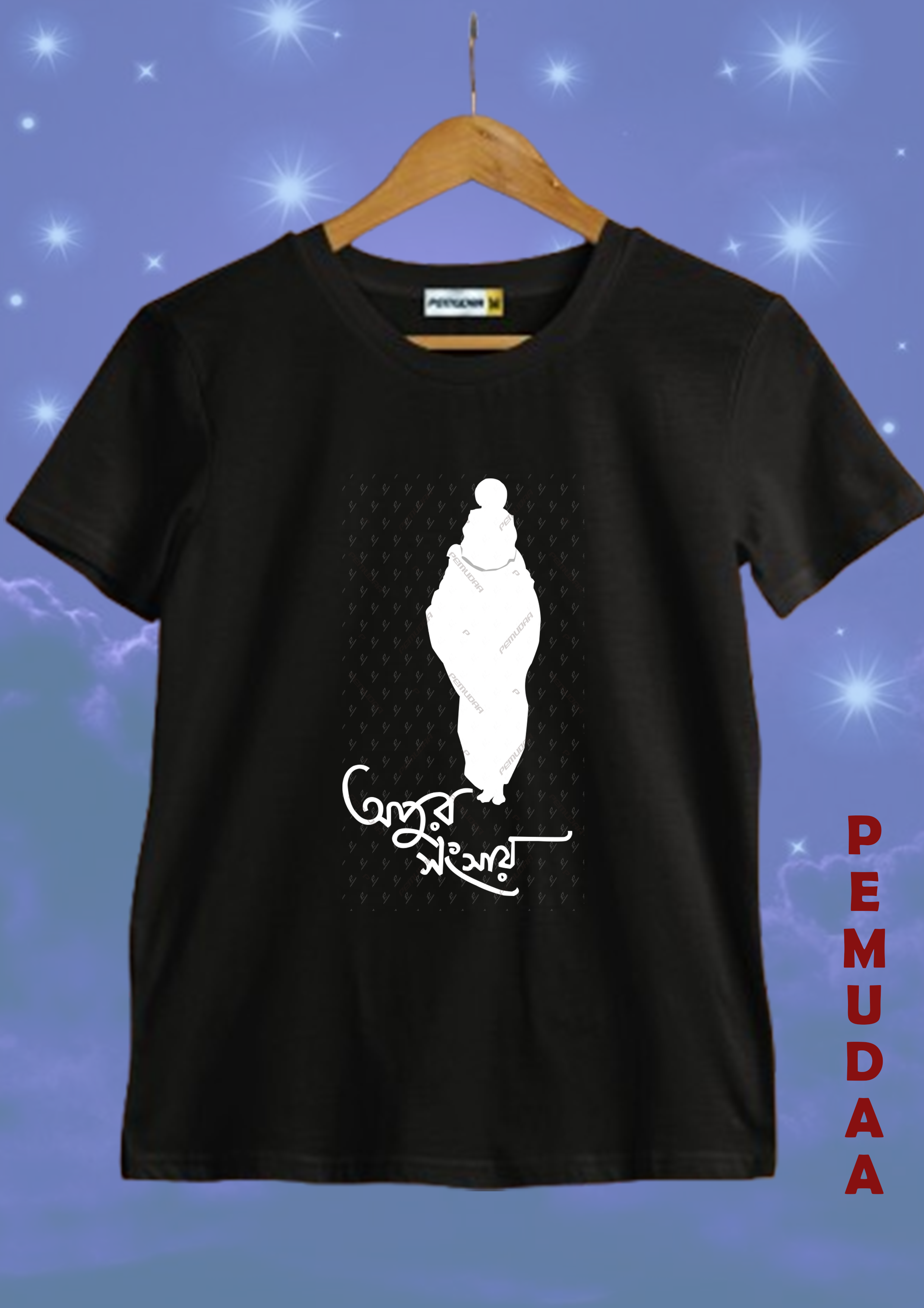 Apur Sansar Bengali cinema Inspired Satyajit Ray special Printed T-Shirt