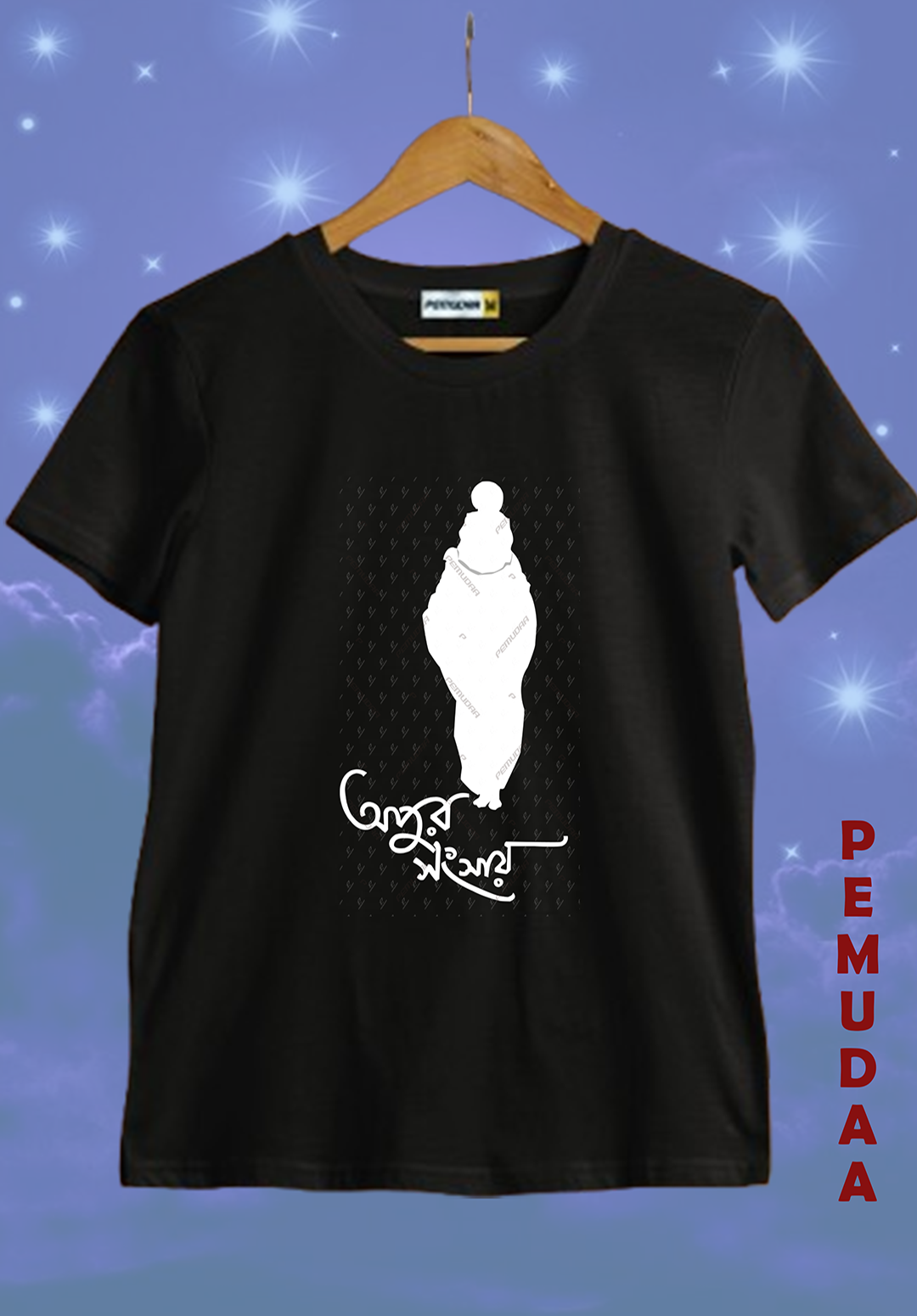 Apur Sansar Bengali cinema Inspired Satyajit Ray special Printed T-Shirt