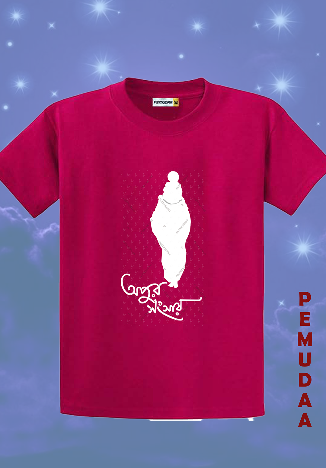 Apur Sansar Bengali cinema Inspired Satyajit Ray special Printed T-Shirt