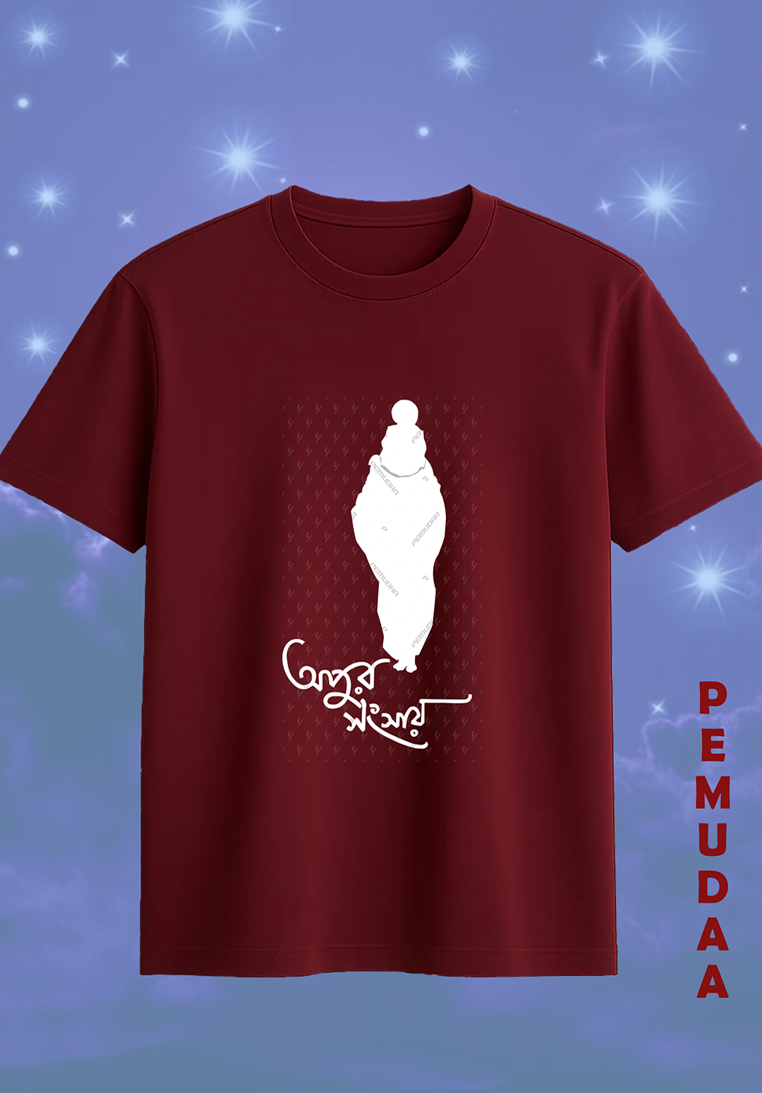 Apur Sansar Bengali cinema Inspired Satyajit Ray special Printed T-Shirt