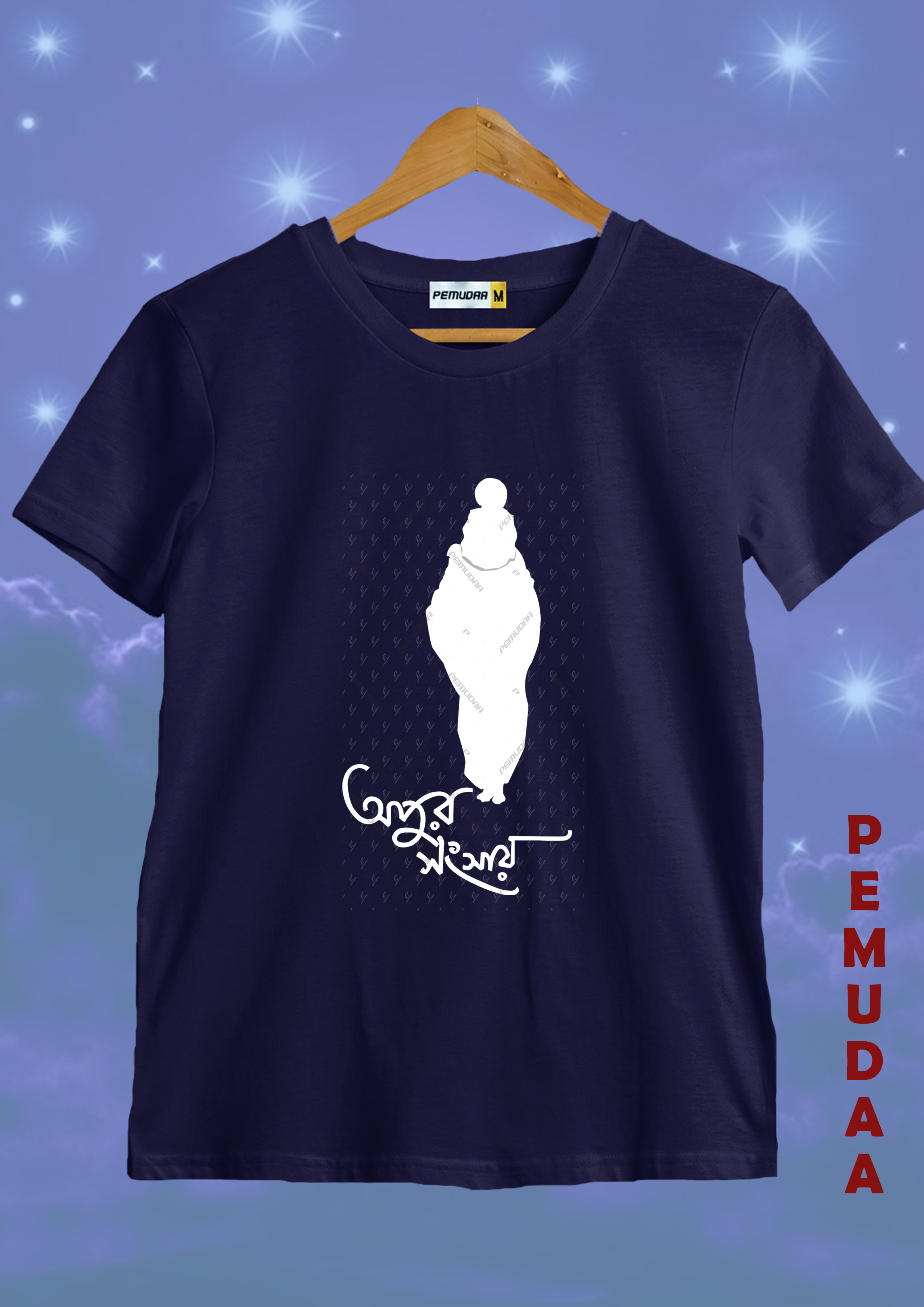 Apur Sansar Bengali cinema Inspired Satyajit Ray special Printed T-Shirt