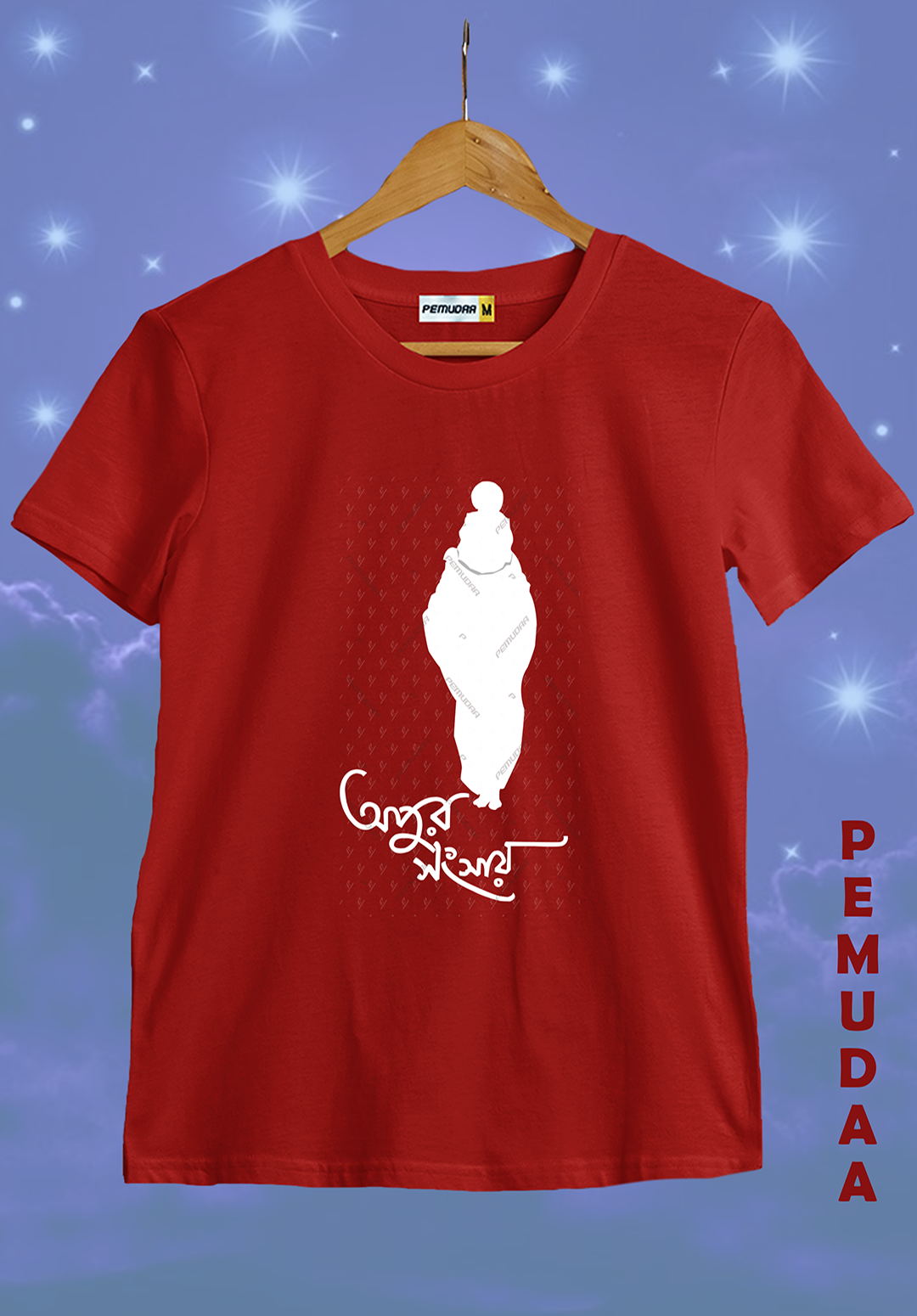 Apur Sansar Bengali cinema Inspired Satyajit Ray special Printed T-Shirt