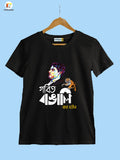 Gorbito Bangali Bagha Jatin T-Shirt