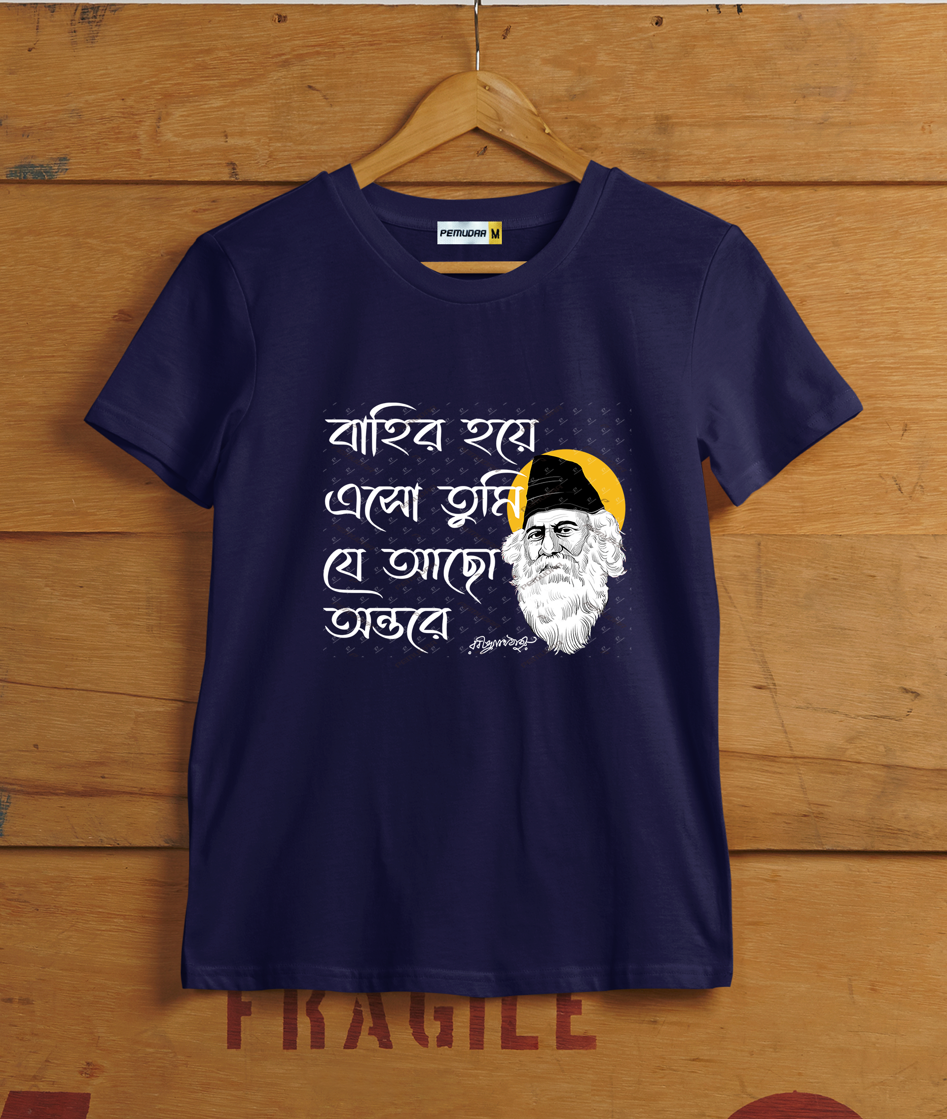Rabindranath Tagore Bahir Hoye Eso Tumi Cotton Printed T-Shirt