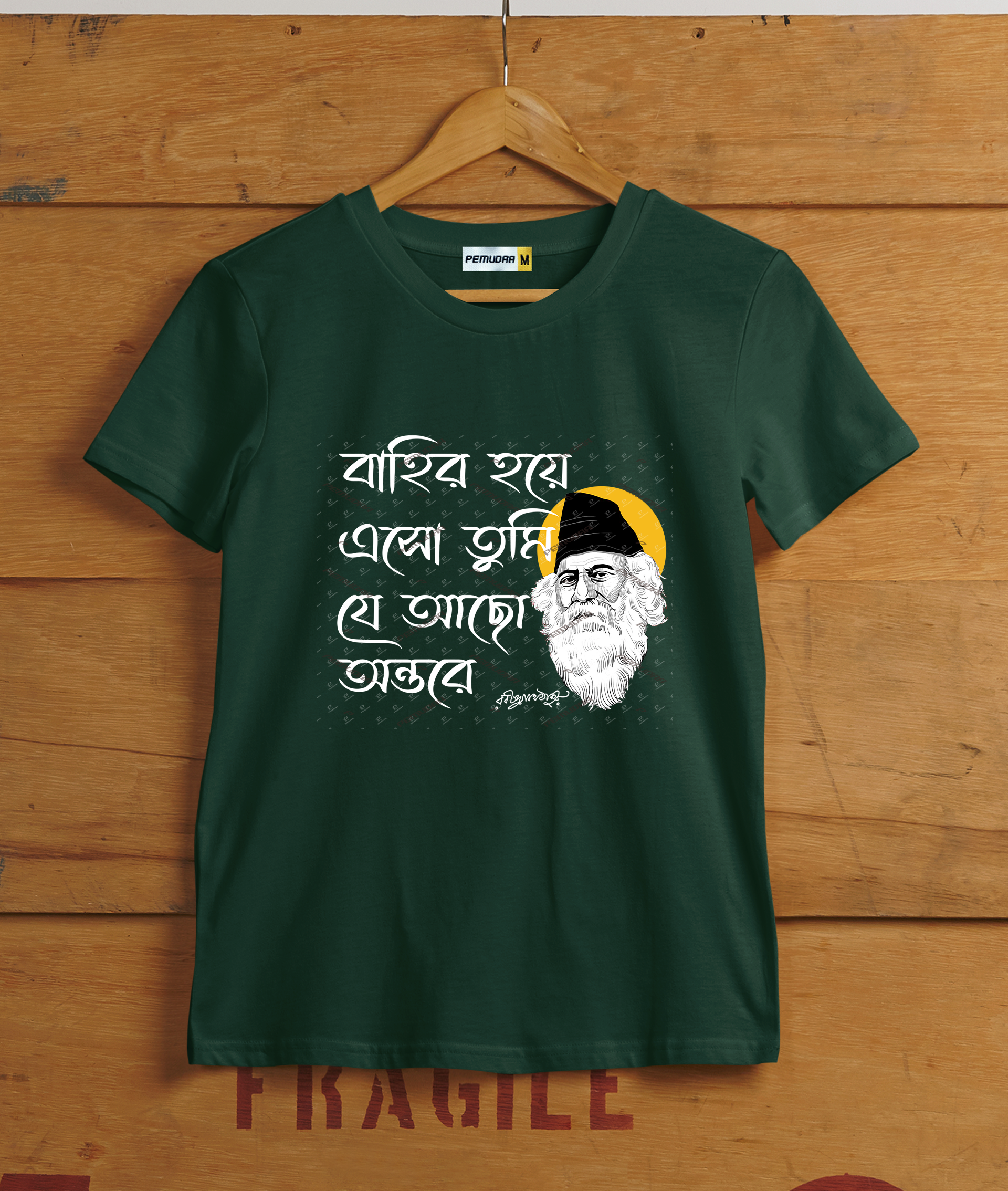 Rabindranath Tagore Bahir Hoye Eso Tumi Cotton Printed T-Shirt