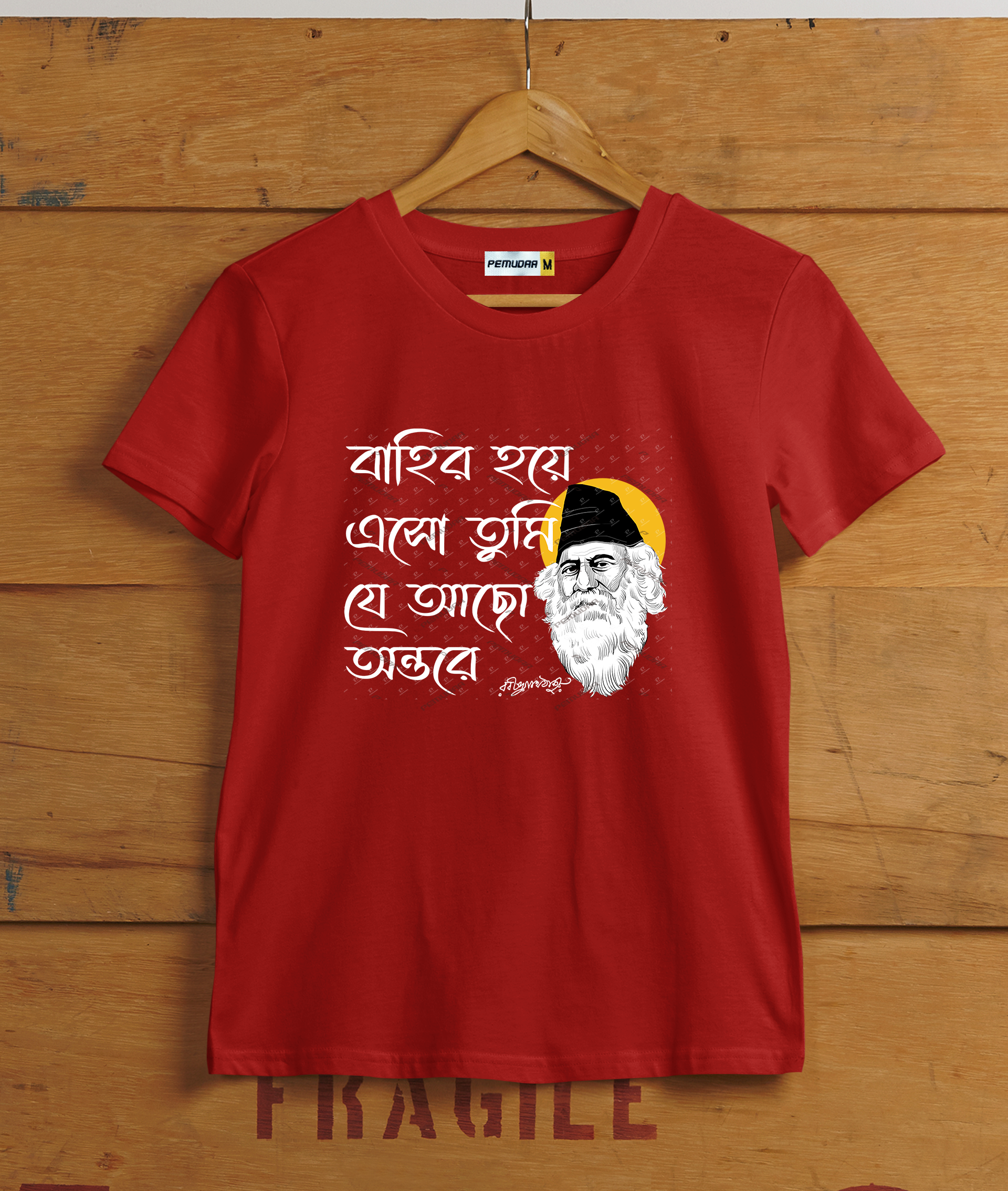 Rabindranath Tagore Bahir Hoye Eso Tumi Cotton Printed T-Shirt