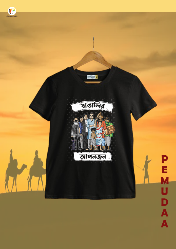 Bangalir Aponjan Satyajit Ray special Bengali Cottont T shirt
