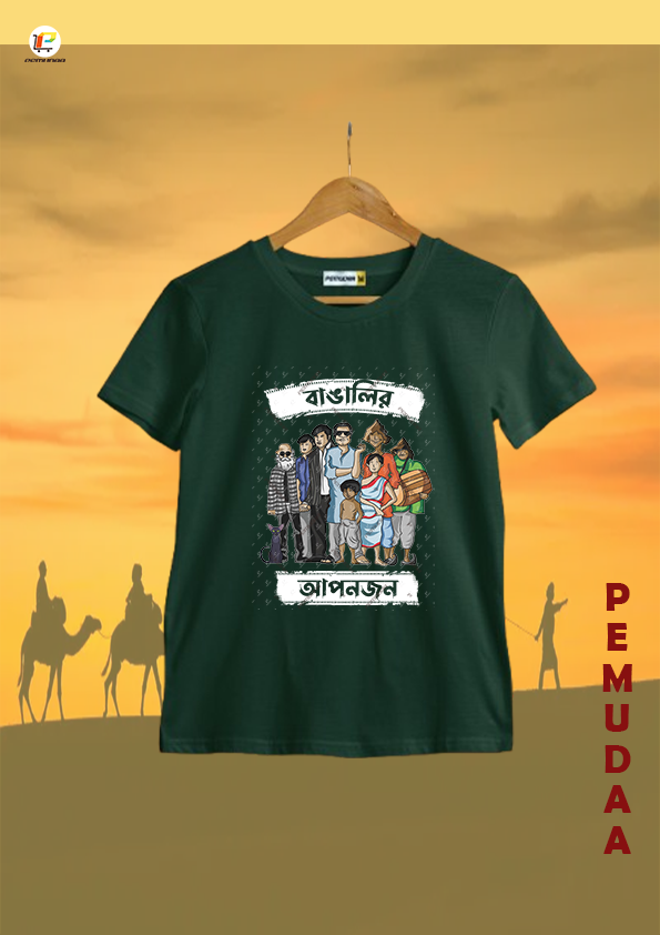 Bangalir Aponjan Satyajit Ray special Bengali Cottont T shirt