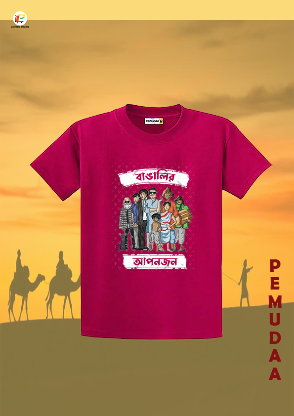 Bangalir Aponjan Satyajit Ray special Bengali Cottont T shirt