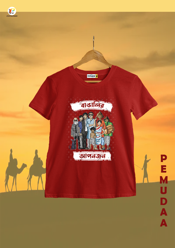 Bangalir Aponjan Satyajit Ray special Bengali Cottont T shirt