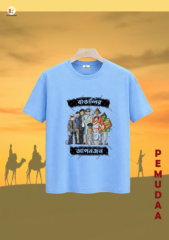 Bangalir Aponjan Satyajit Ray special Bengali Cottont T shirt
