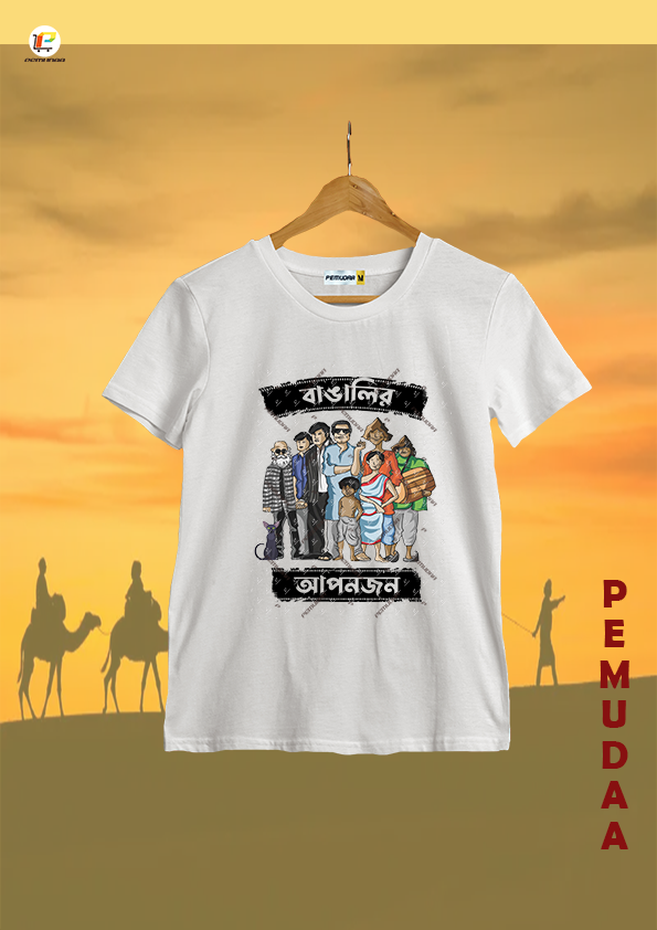 Bangalir Aponjan Satyajit Ray special Bengali Cottont T shirt