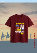 Bangla bhasa r moton kasha Bengali Printed T shirt