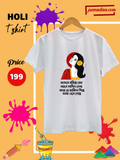 Batase Bahiche Prem Bengali Quote Holi Festival Unisex T-Shirt