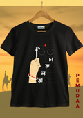 Bengali CHARULATA Typography Art T-Shirt