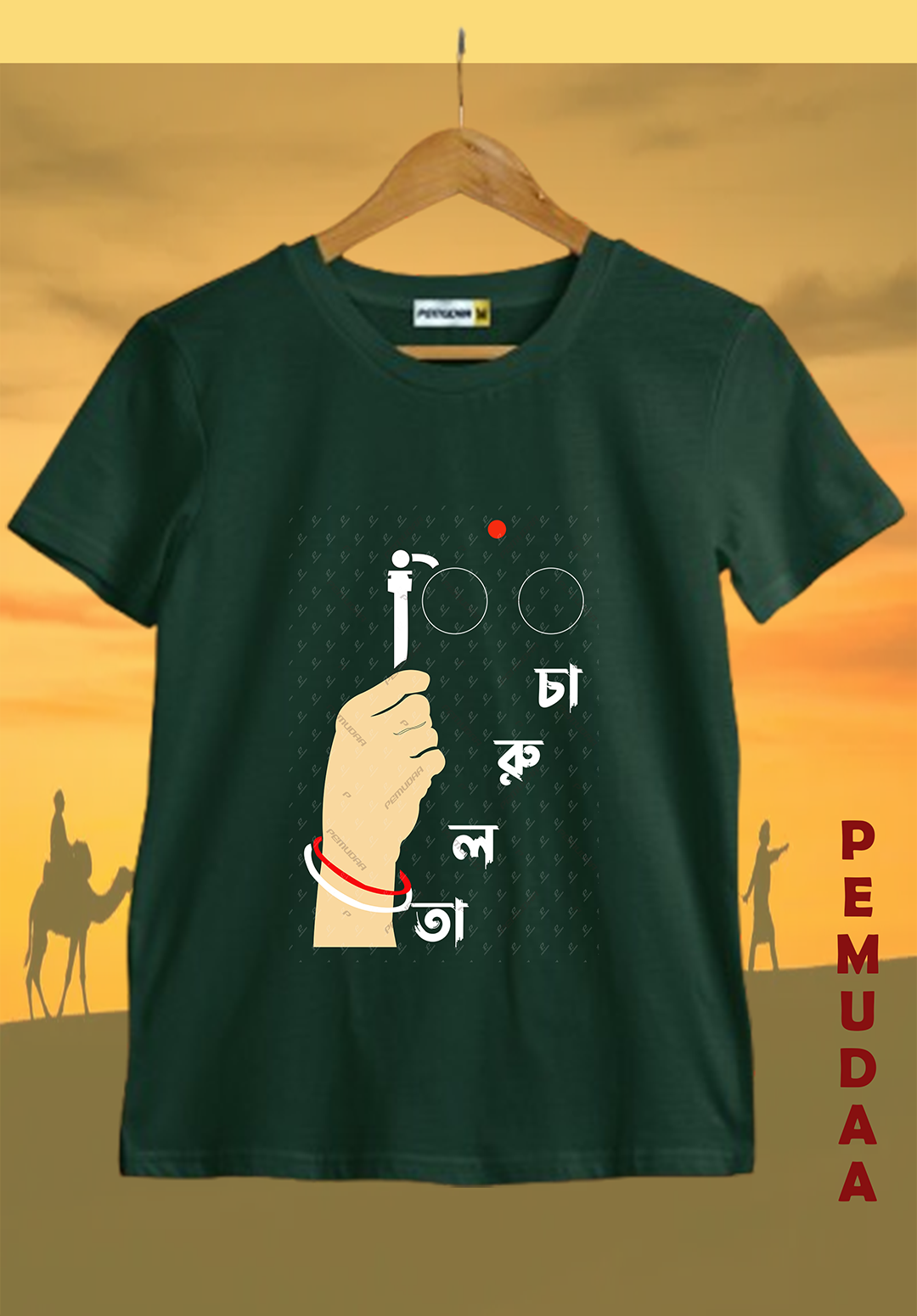Bengali CHARULATA Typography Art T-Shirt