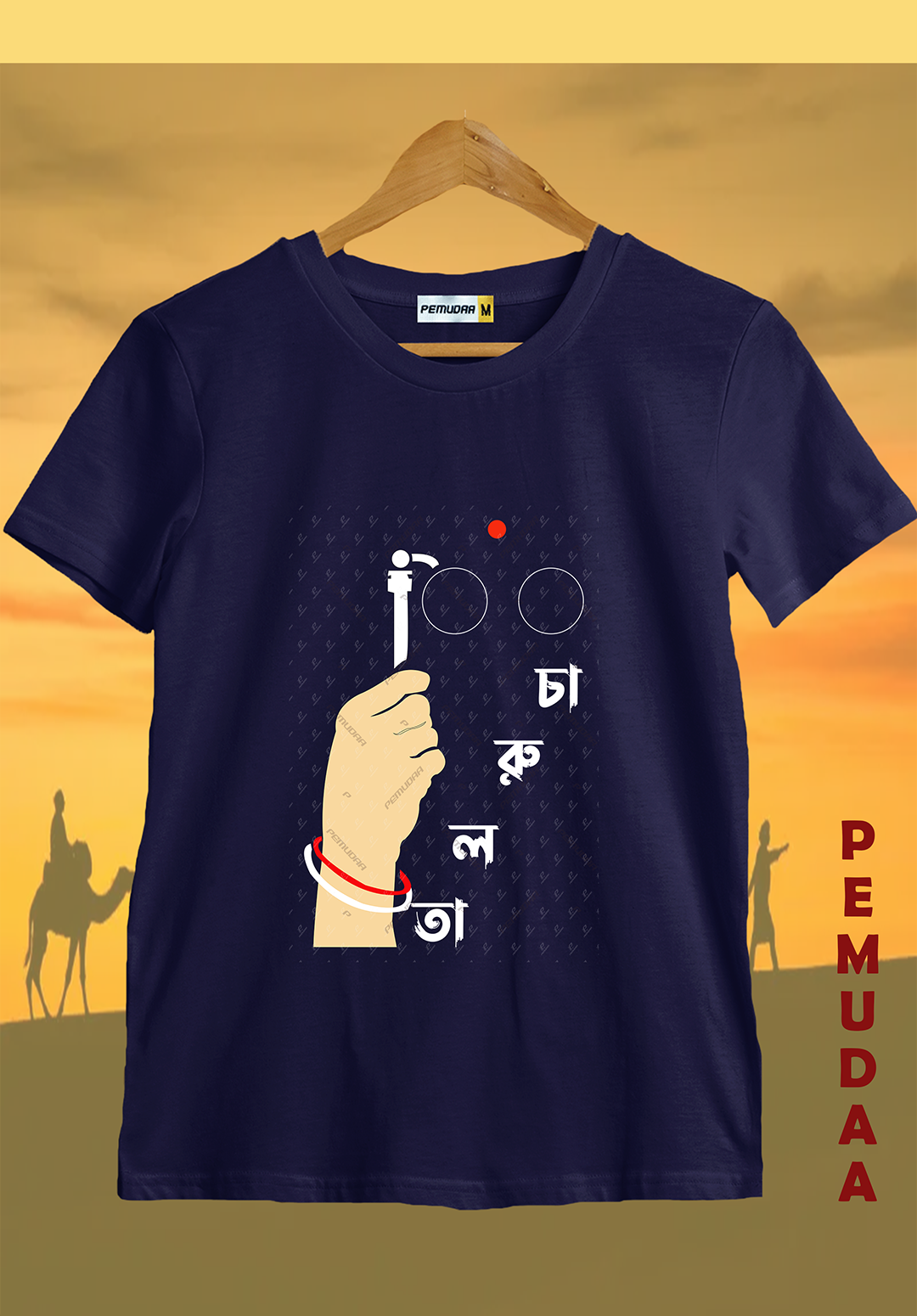Bengali CHARULATA Typography Art T-Shirt