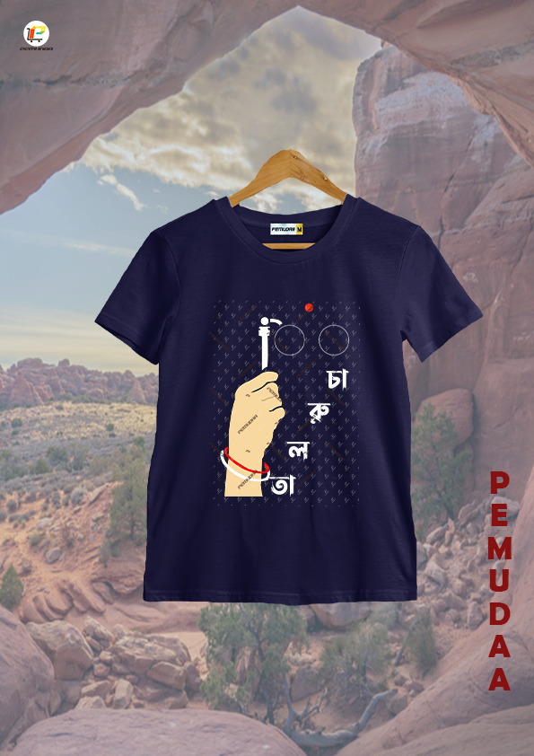 Bengali CHARULATA Typography Art T-Shirt