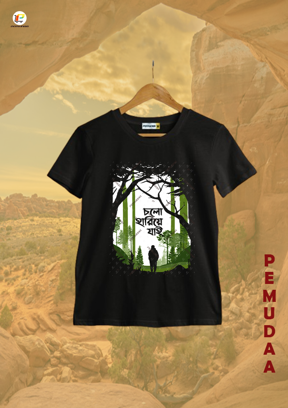 Cholo hariye jai Jungle Travel Bengali T shirt