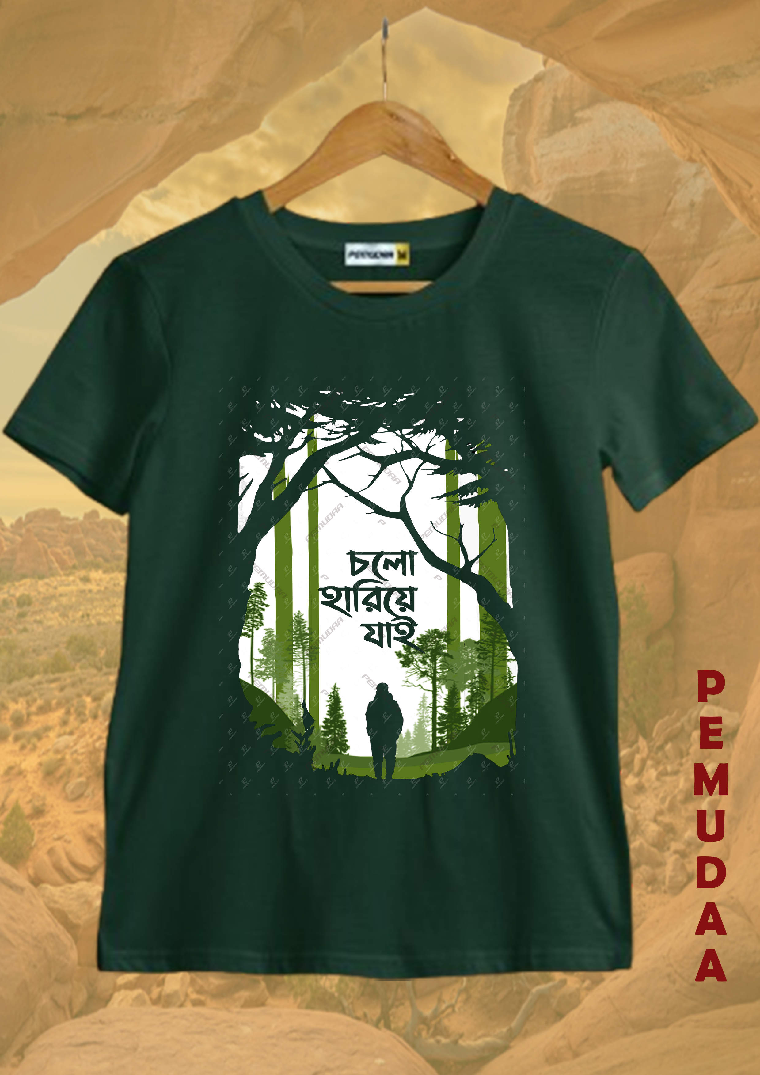 Cholo hariye jai Jungle Travel Bengali T shirt