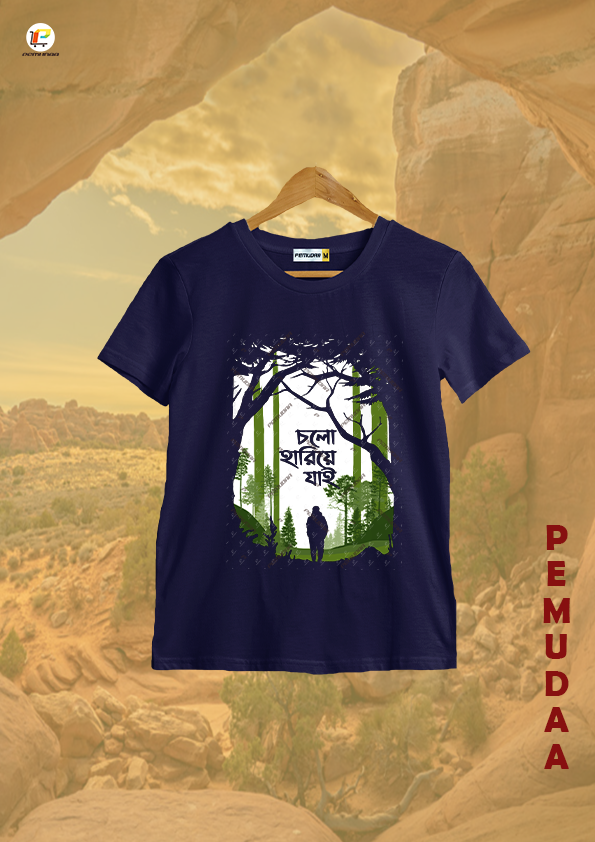 Cholo hariye jai Jungle Travel Bengali T shirt