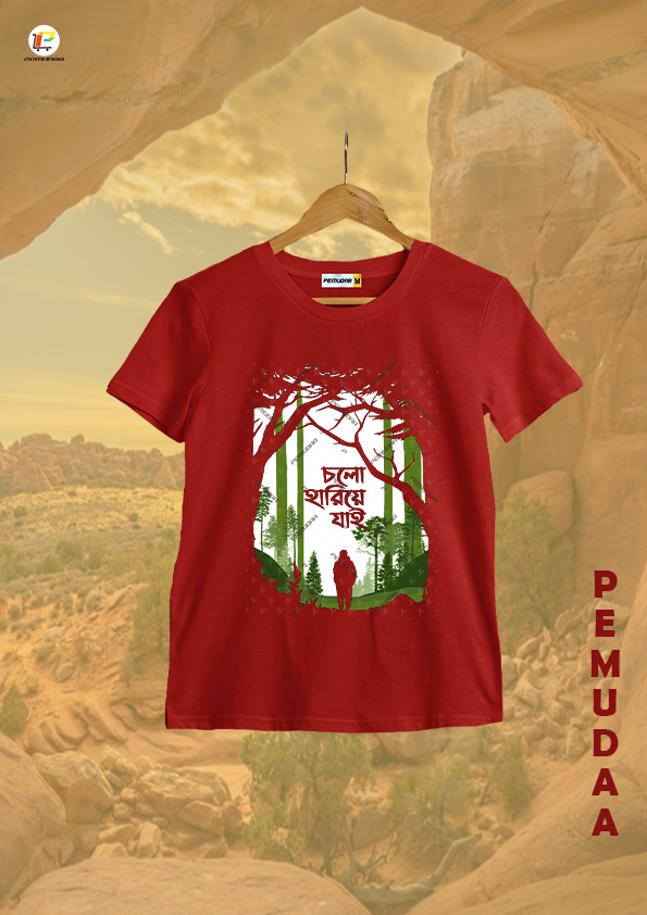 Cholo hariye jai Jungle Travel Bengali T shirt