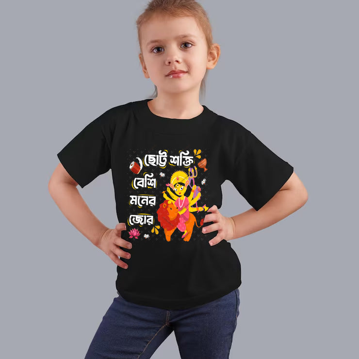 Chotto shakti besi maner jor Durga Puja T shirt