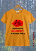 Apnake to Cultivate Korte Hoche Mosai Bengali Printed T-Shirt