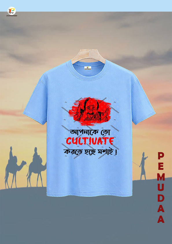 Apnake to Cultivate Korte Hoche Mosai Bengali Printed T-Shirt